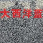 Atlantic Blue Granite, High Quality Blue Granite Slab