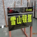 Blanco Portiguar marble slab with competitive price