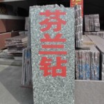 Diamond grey granite, High Quality grey Granite Slab