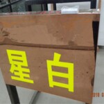 White Star marble slab with competitive price